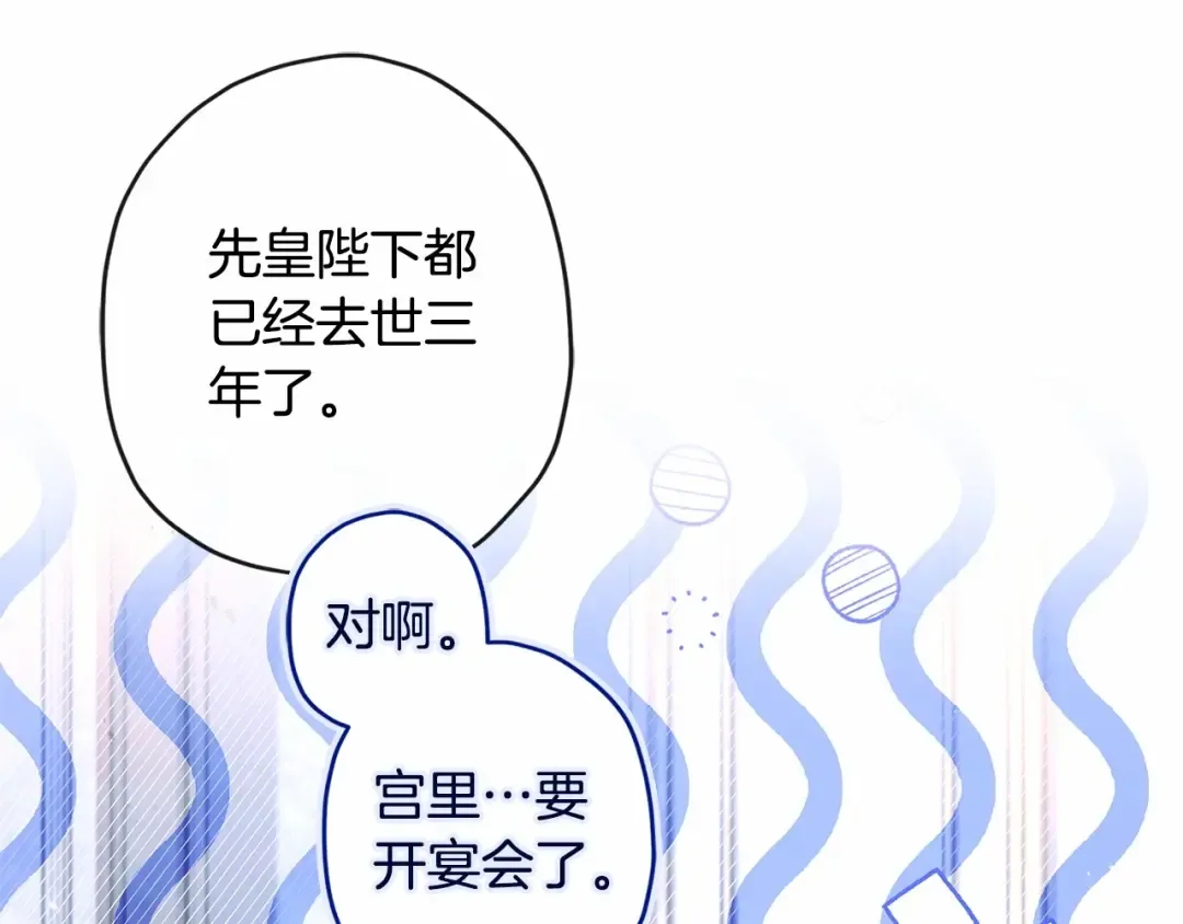 第75话 有深度的话题… 第69页