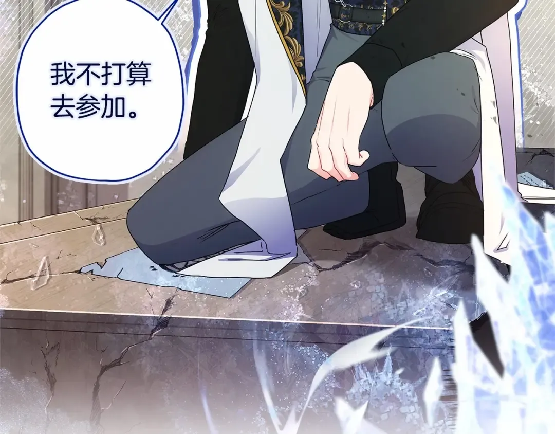 第75话 有深度的话题… 第71页