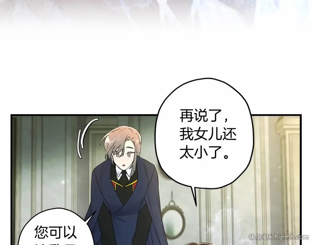 第75话 有深度的话题… 第72页