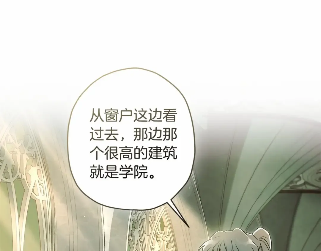 第75话 有深度的话题… 第86页