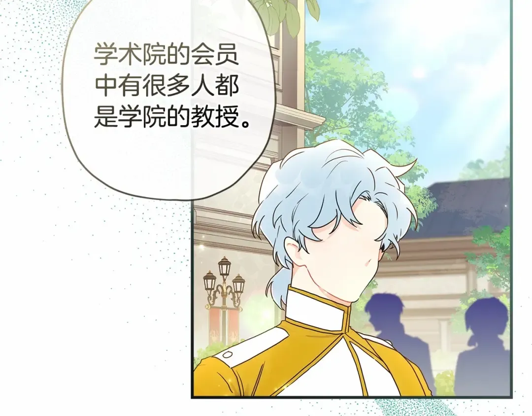 第75话 有深度的话题… 第91页