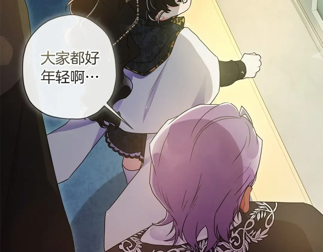 第75话 有深度的话题… 第95页
