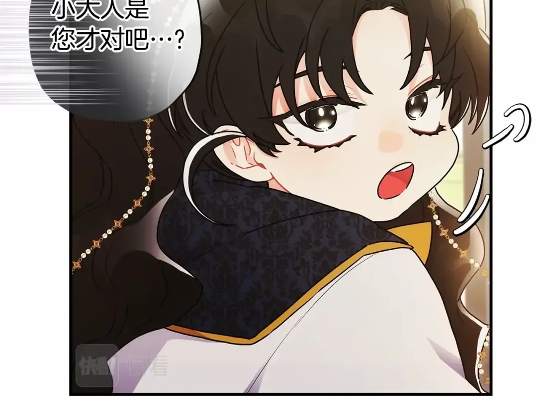 第75话 有深度的话题… 第99页