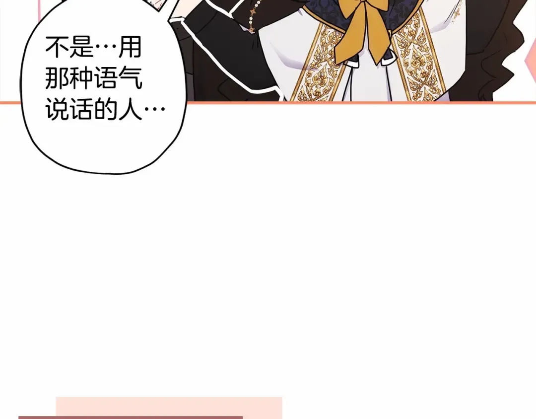 第75话 有深度的话题… 第102页