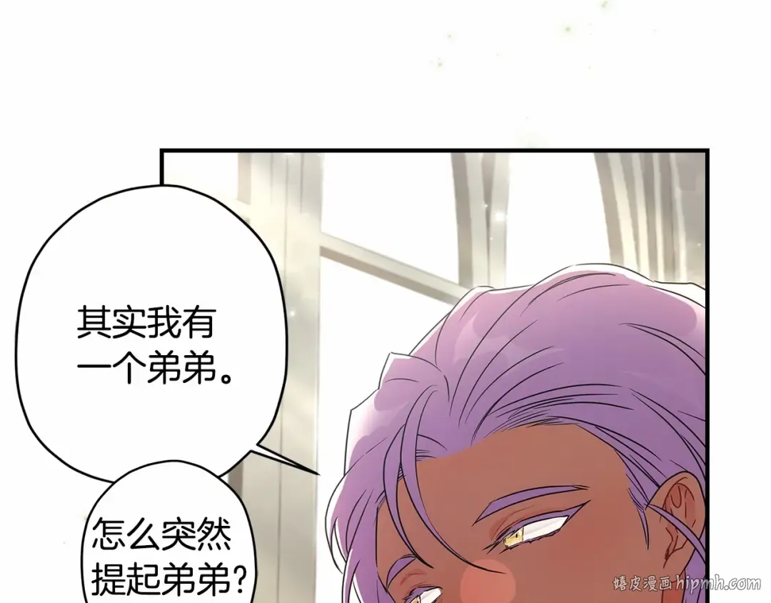 第75话 有深度的话题… 第104页