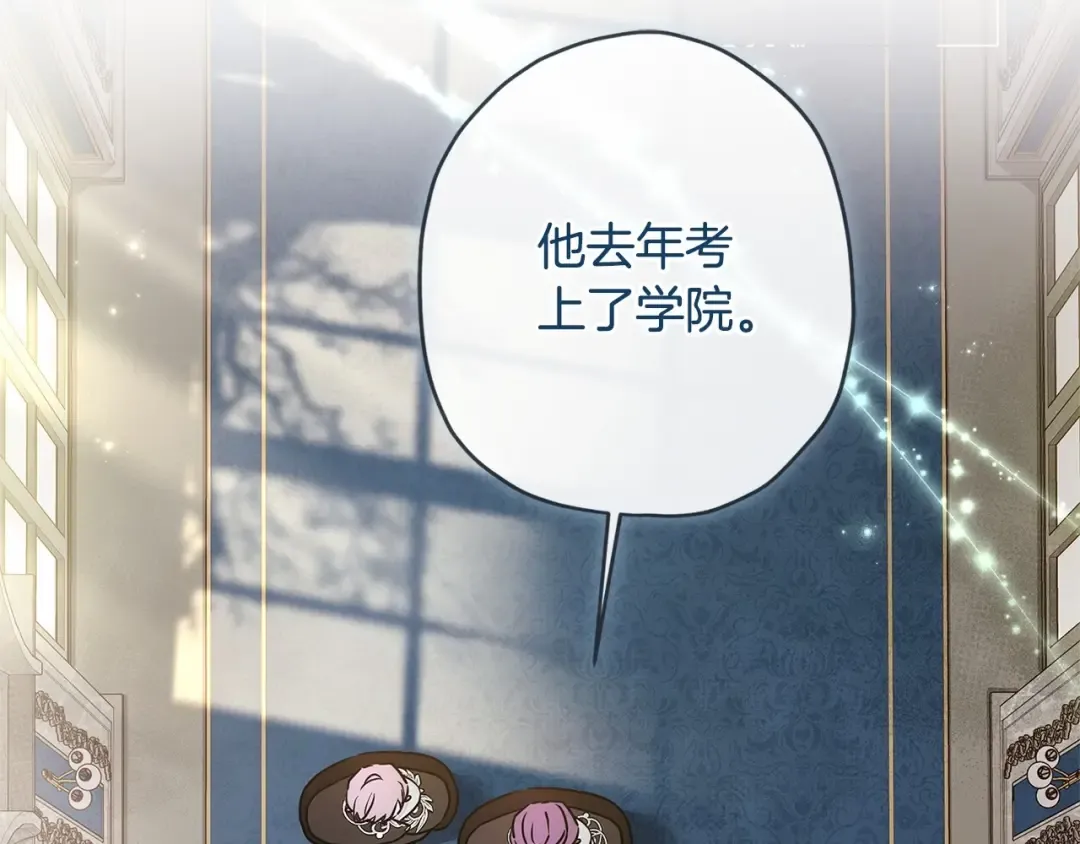 第75话 有深度的话题… 第106页