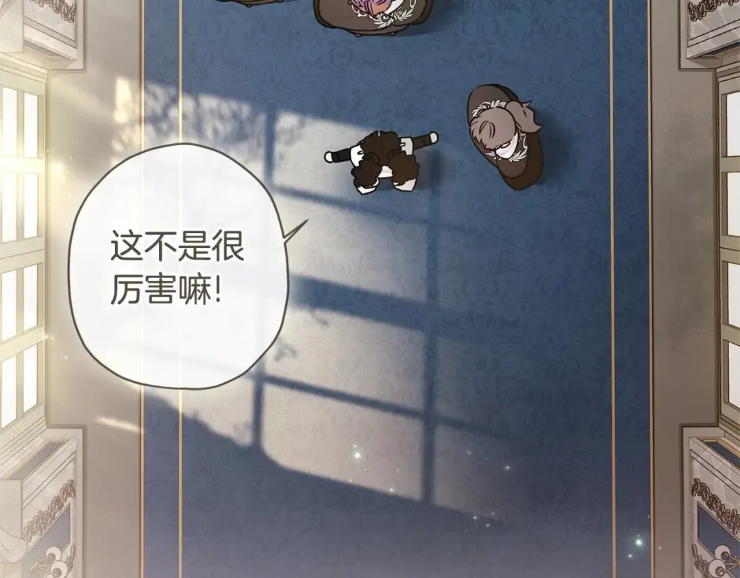 第75话 有深度的话题… 第107页