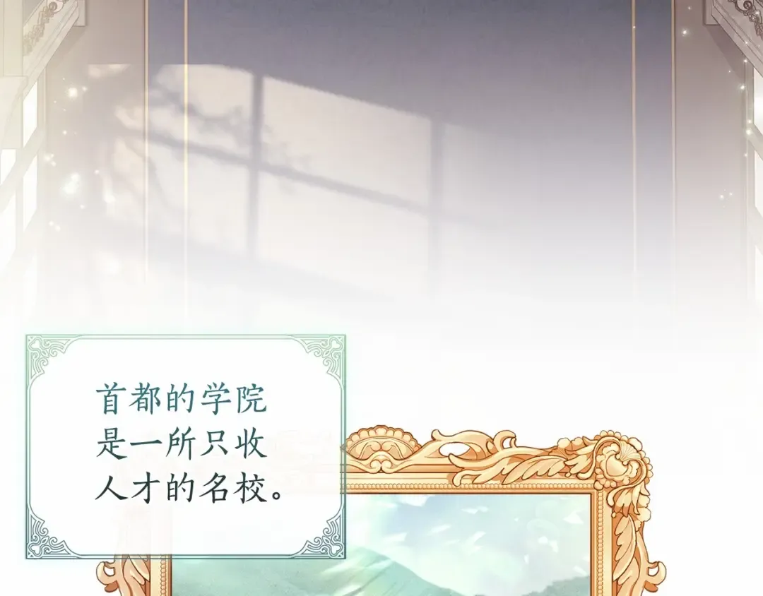 第75话 有深度的话题… 第108页