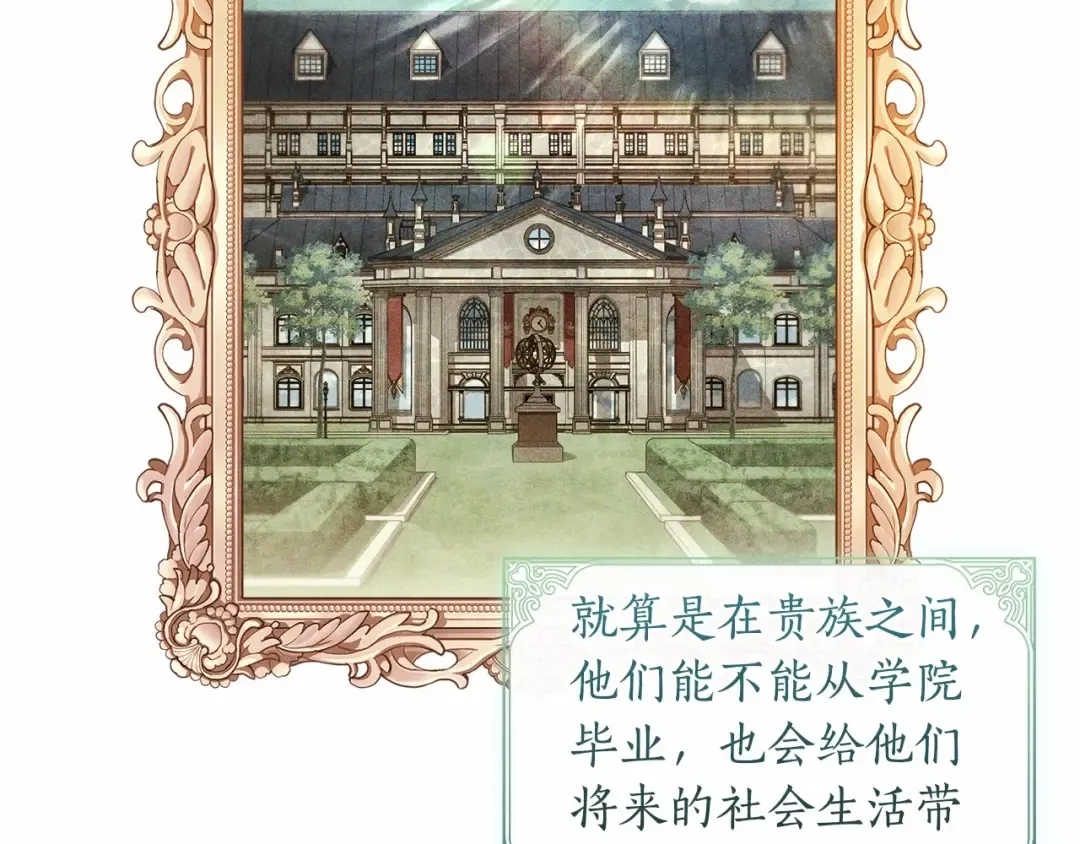 第75话 有深度的话题… 第109页