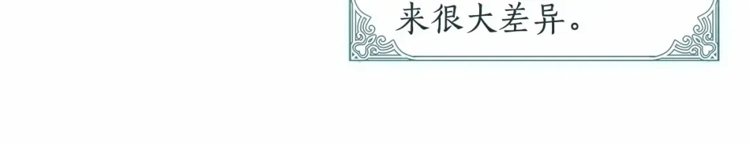 第75话 有深度的话题… 第110页