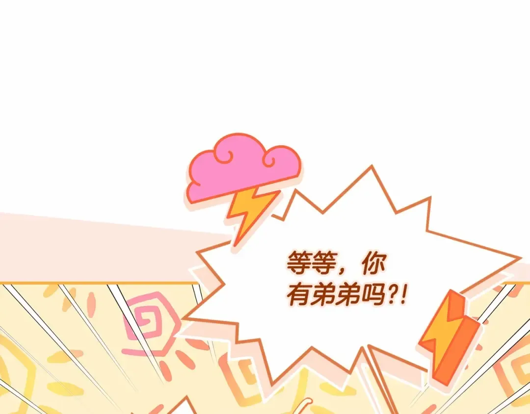 第75话 有深度的话题… 第111页