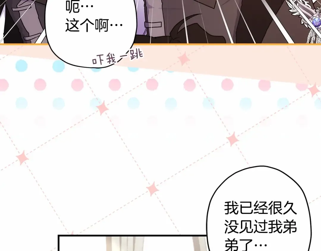 第75话 有深度的话题… 第113页