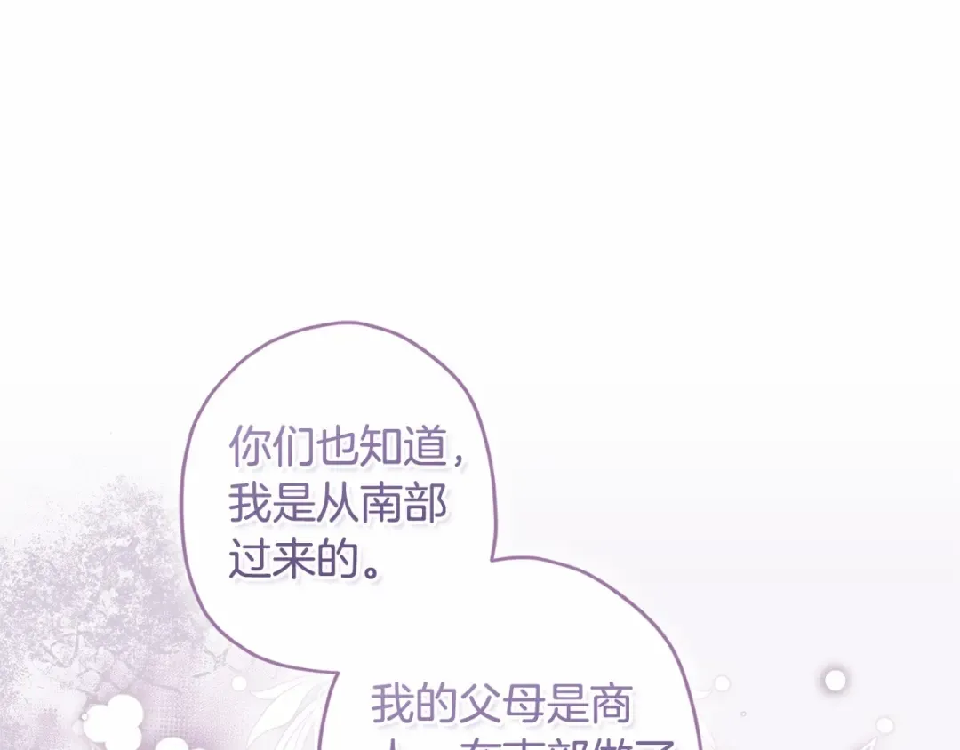 第75话 有深度的话题… 第121页