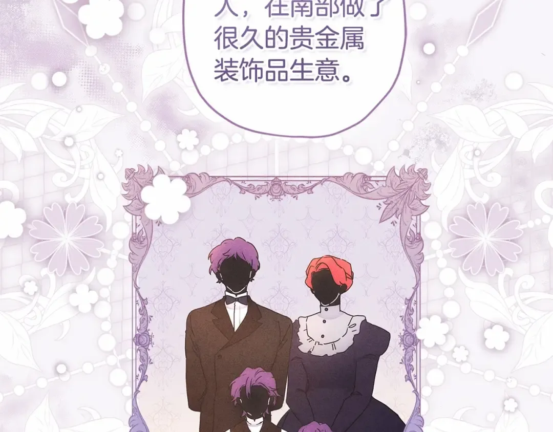 第75话 有深度的话题… 第122页