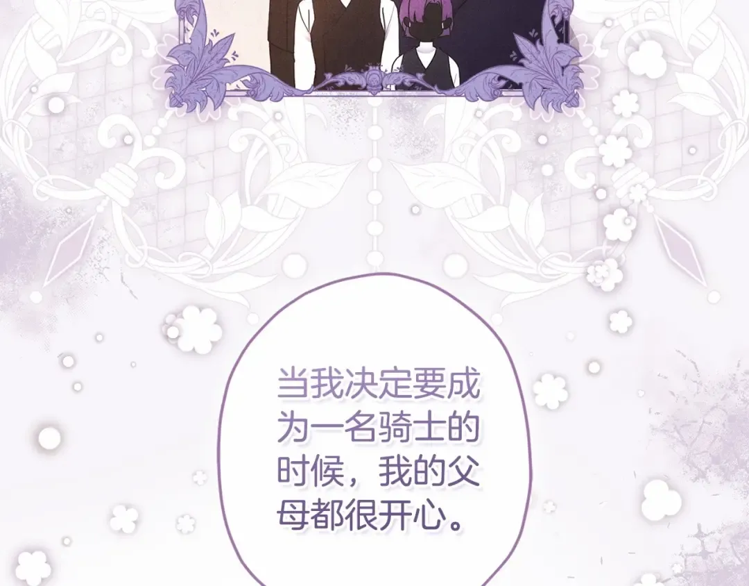 第75话 有深度的话题… 第123页