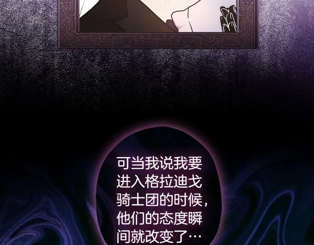 第75话 有深度的话题… 第125页