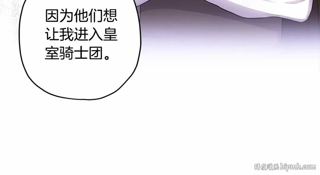 第75话 有深度的话题… 第128页
