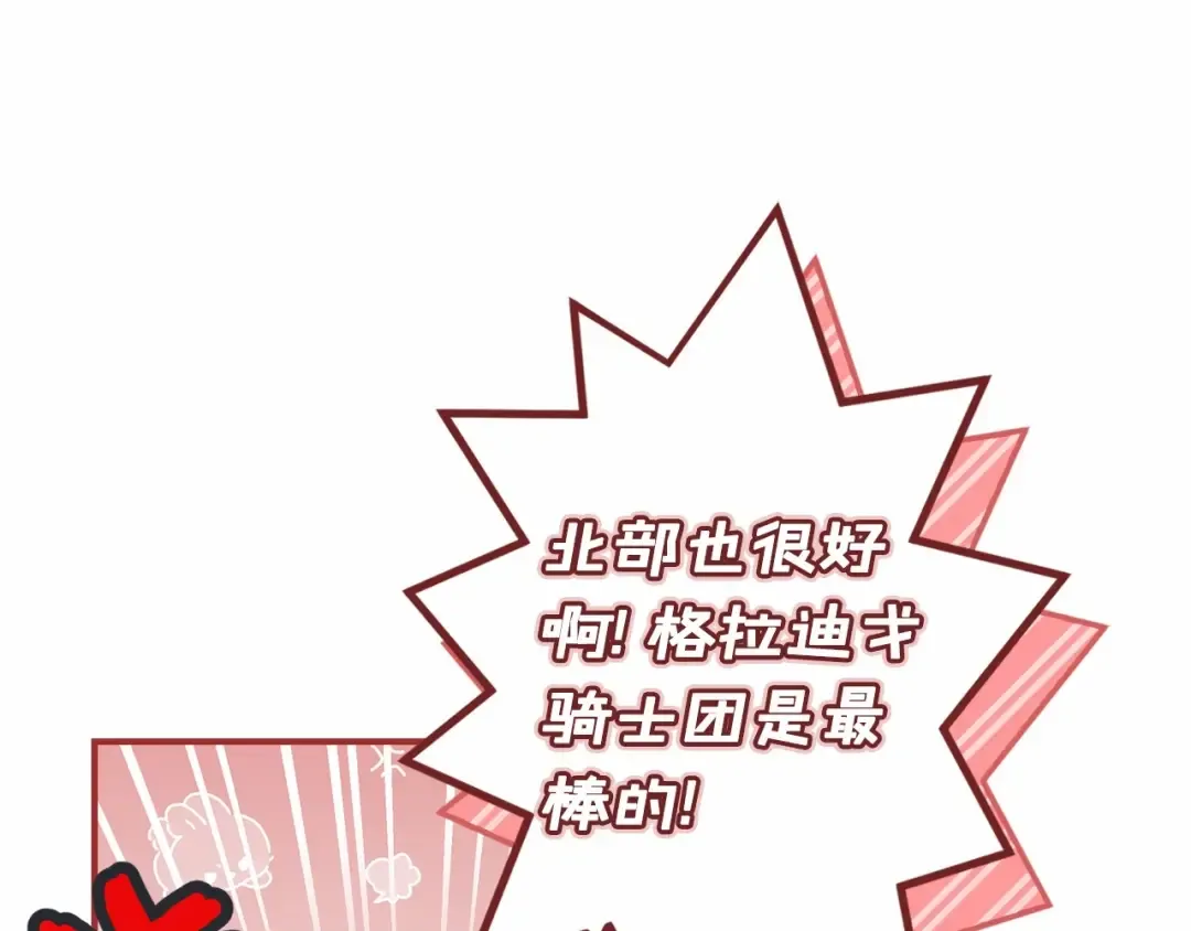 第75话 有深度的话题… 第129页