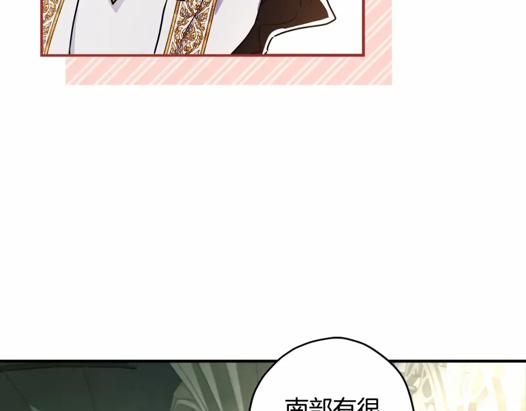 第75话 有深度的话题… 第131页