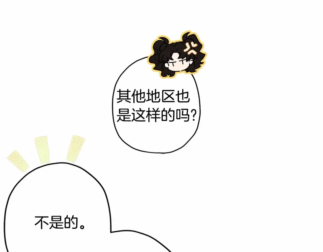 第75话 有深度的话题… 第134页