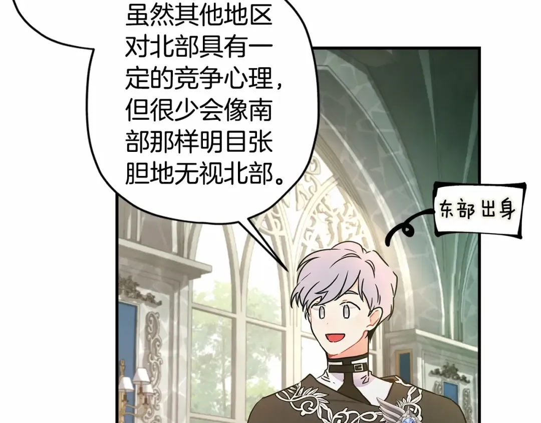 第75话 有深度的话题… 第135页