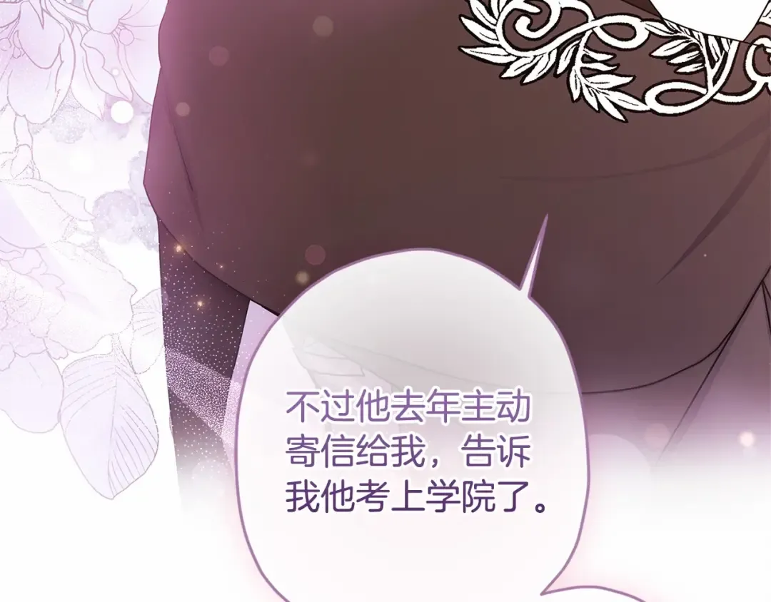 第75话 有深度的话题… 第141页