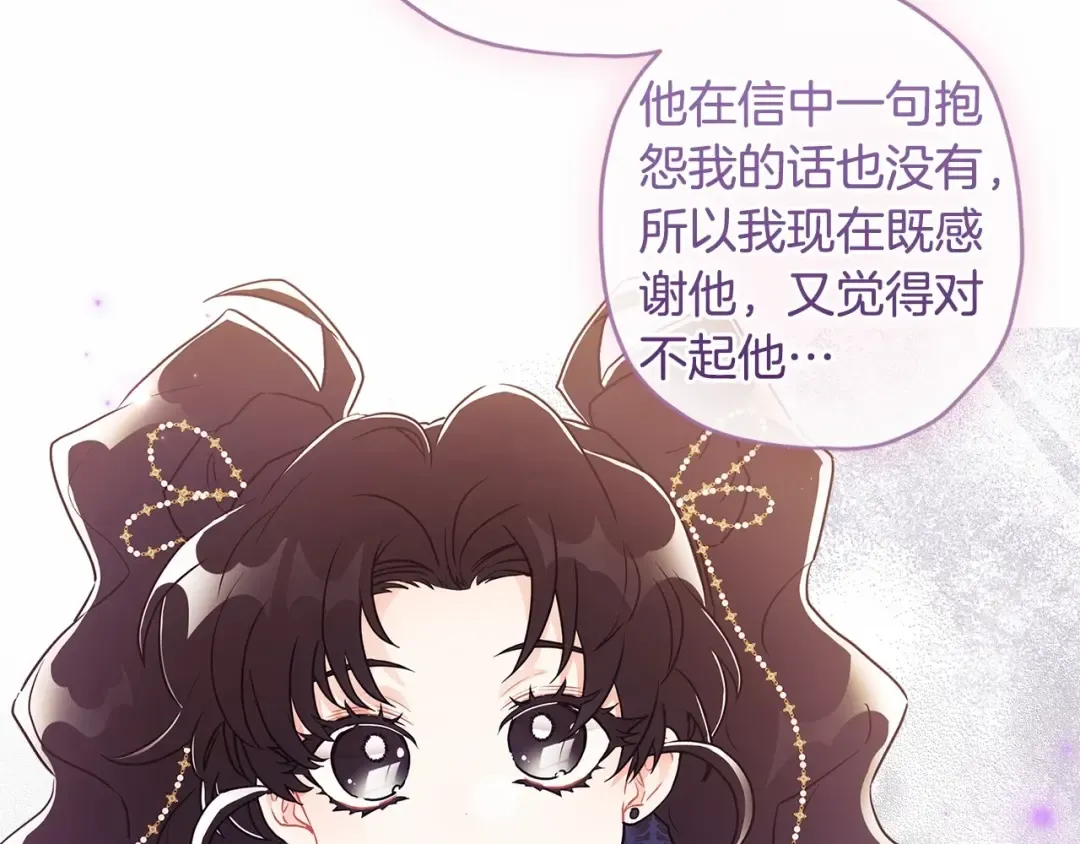 第75话 有深度的话题… 第142页
