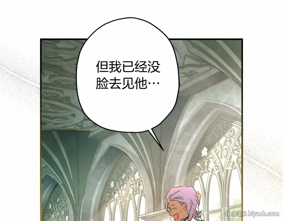 第75话 有深度的话题… 第144页