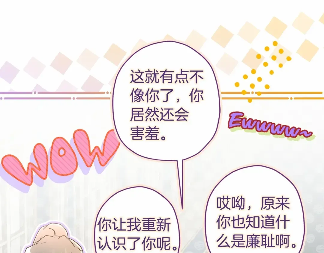第75话 有深度的话题… 第146页