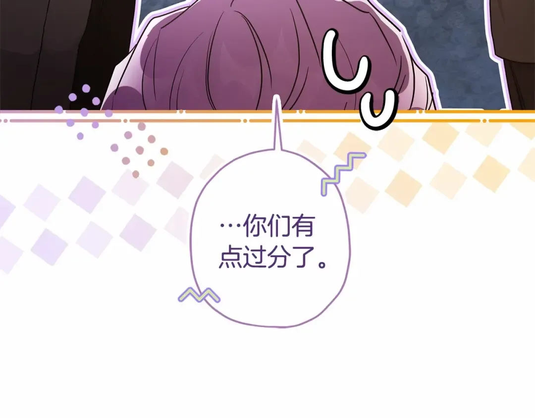 第75话 有深度的话题… 第148页
