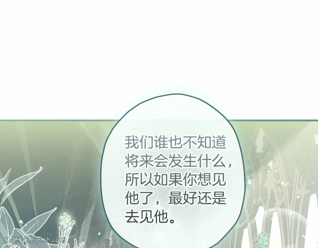 第75话 有深度的话题… 第152页