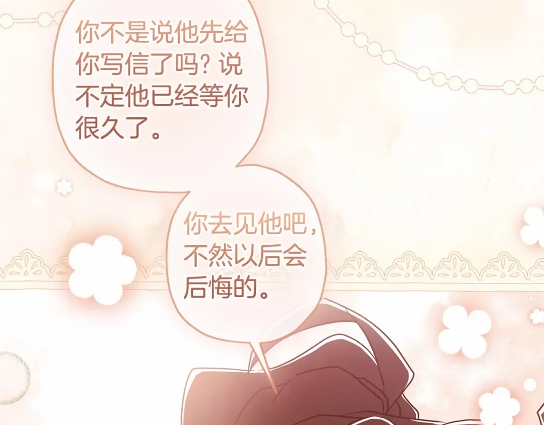 第75话 有深度的话题… 第155页