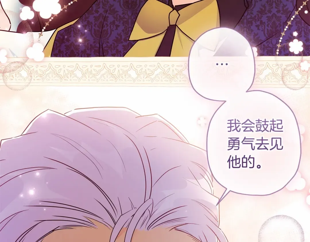 第75话 有深度的话题… 第157页