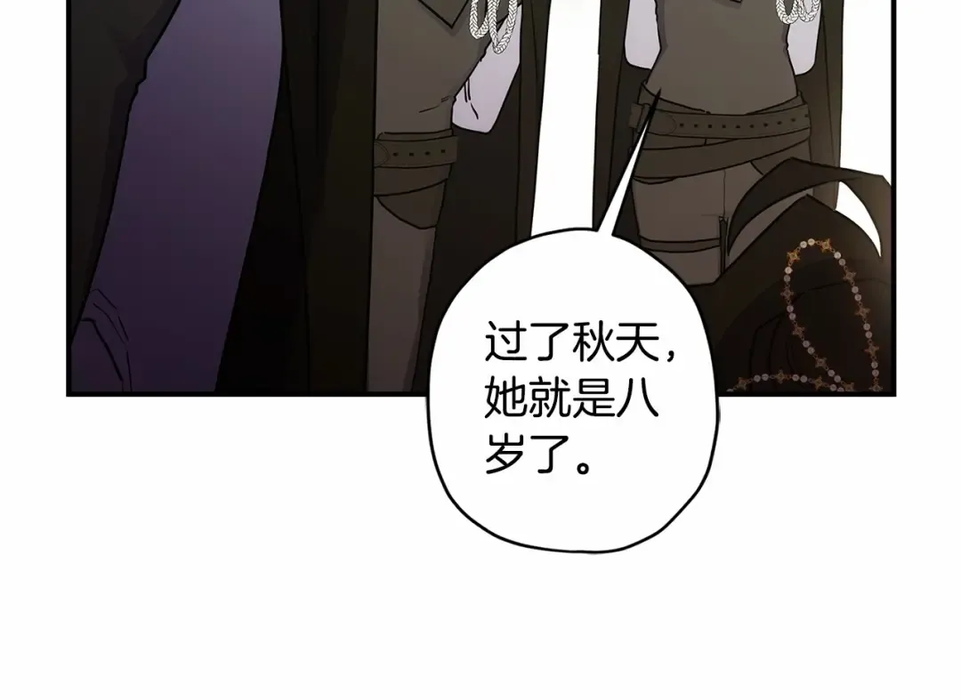 第75话 有深度的话题… 第161页