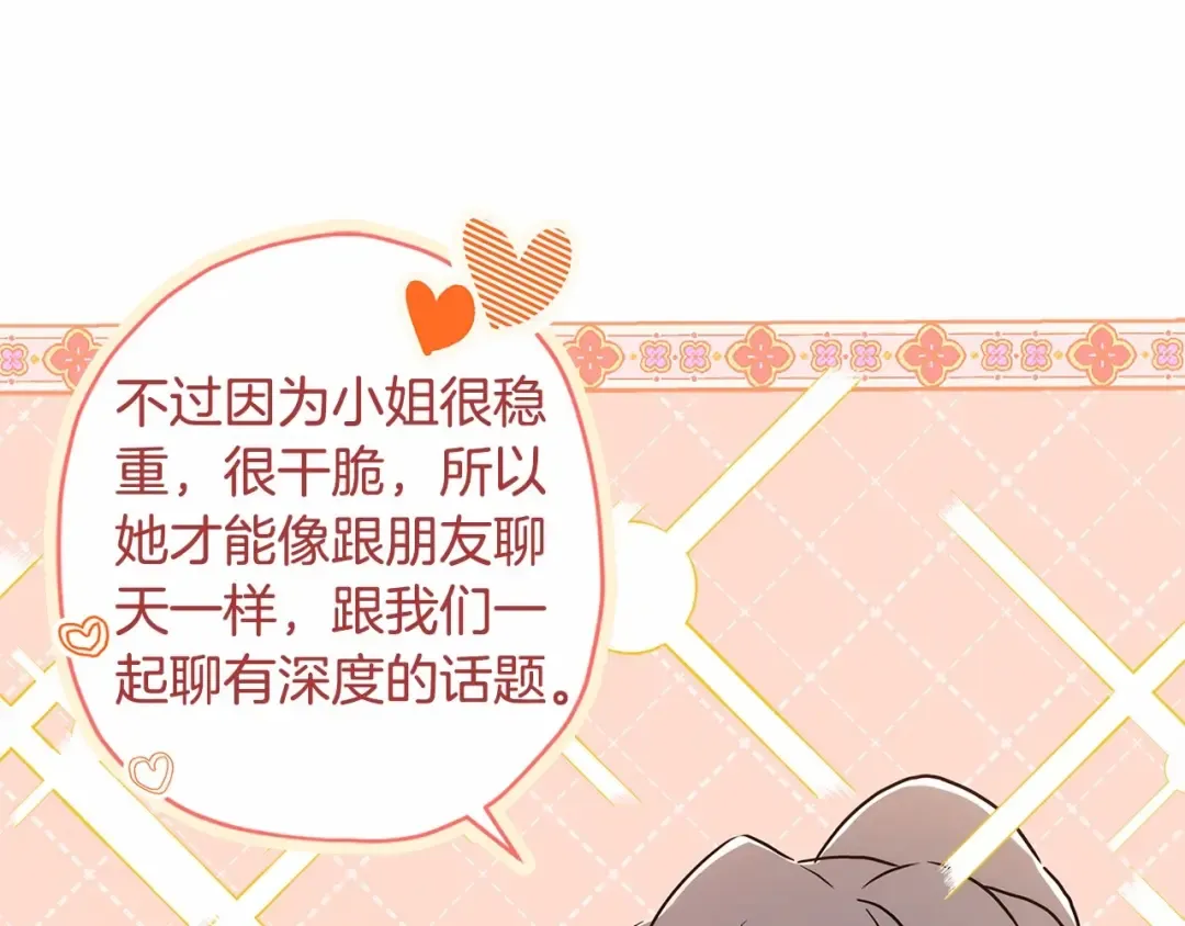 第75话 有深度的话题… 第162页