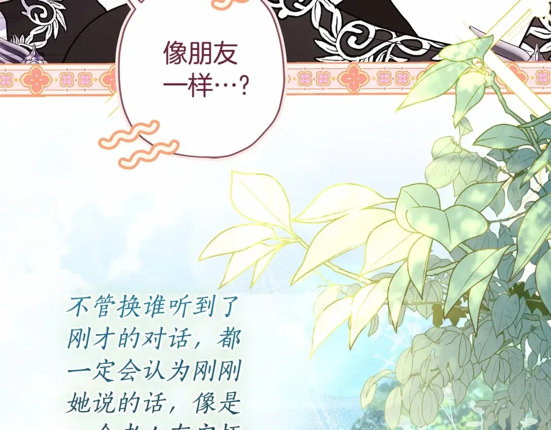 第75话 有深度的话题… 第164页