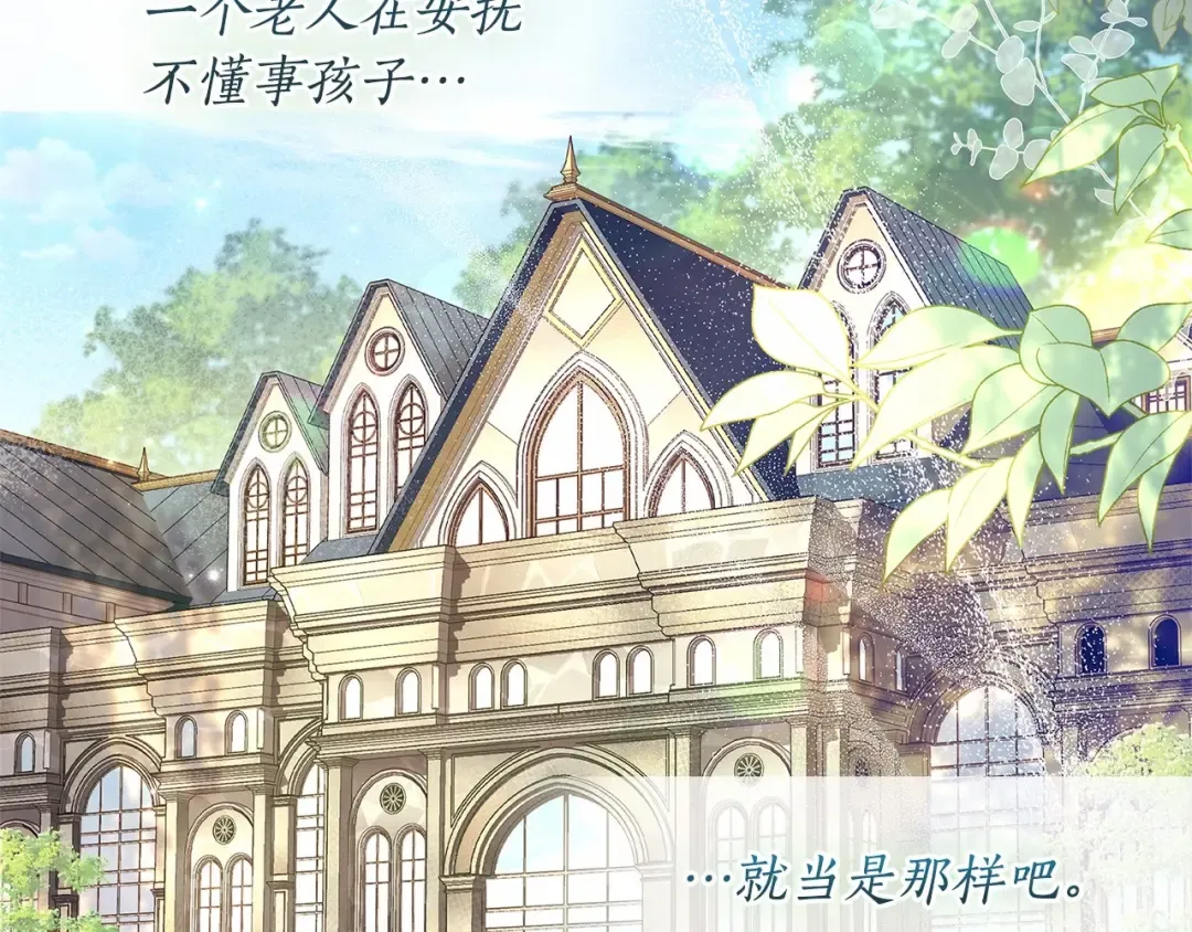 第75话 有深度的话题… 第165页