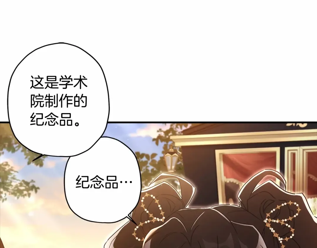 第76话 你的肚皮好大 第3页