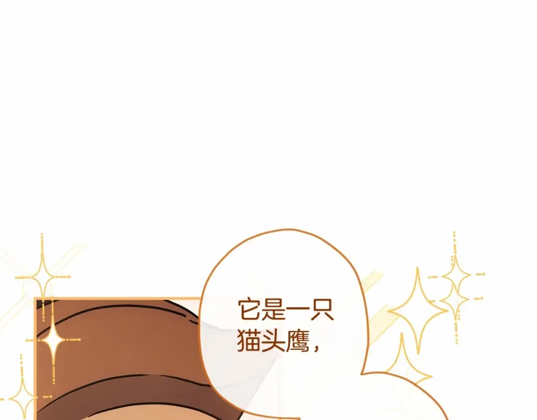 第76话 你的肚皮好大 第5页
