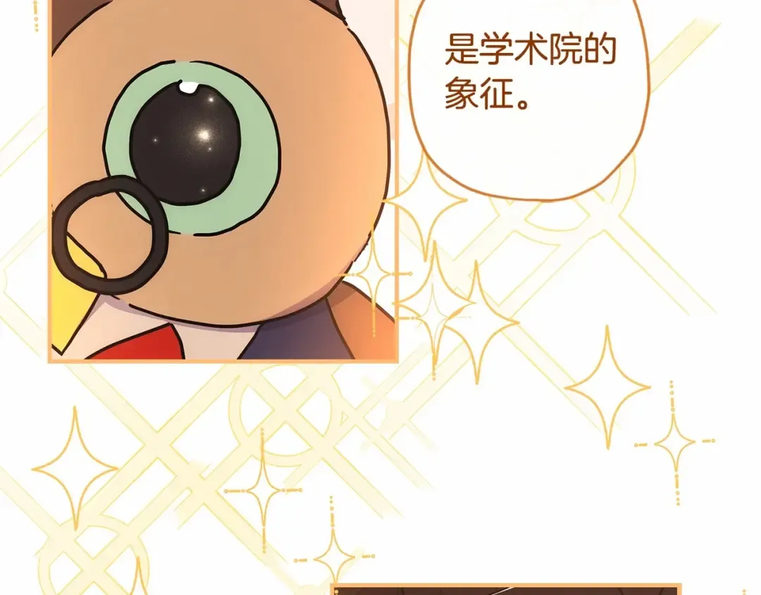 第76话 你的肚皮好大 第6页
