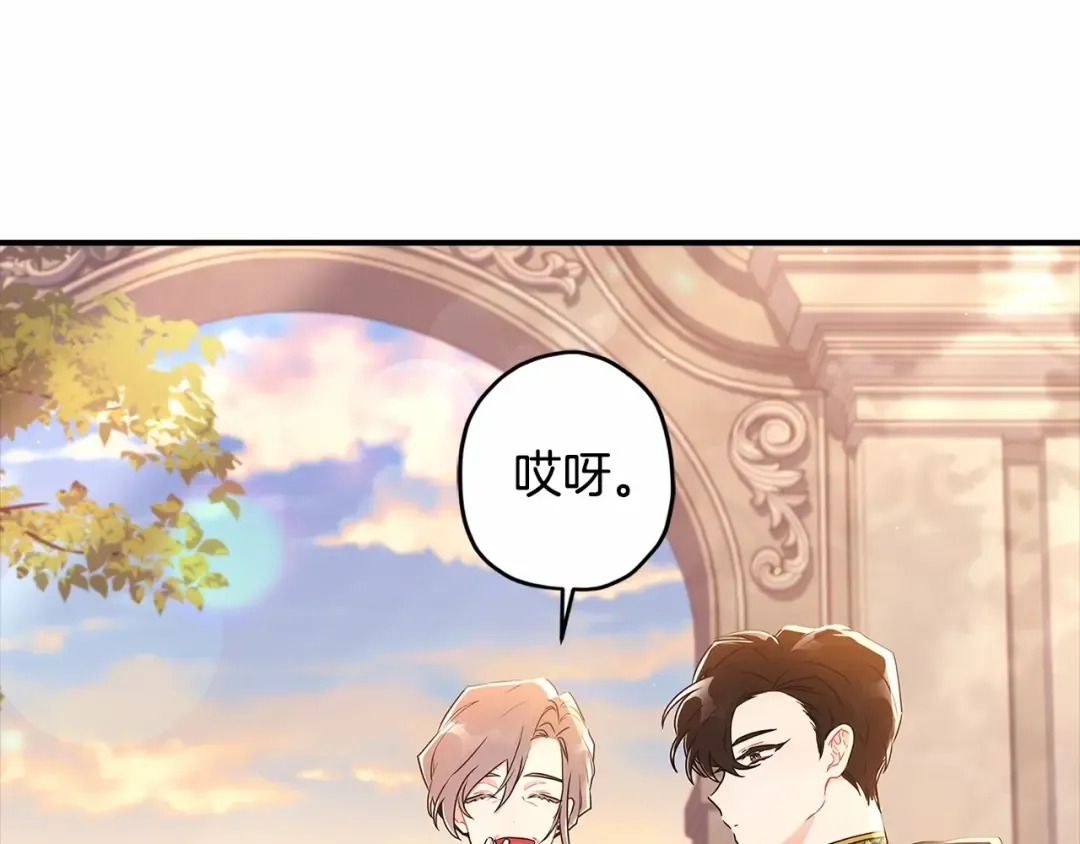 第76话 你的肚皮好大 第9页