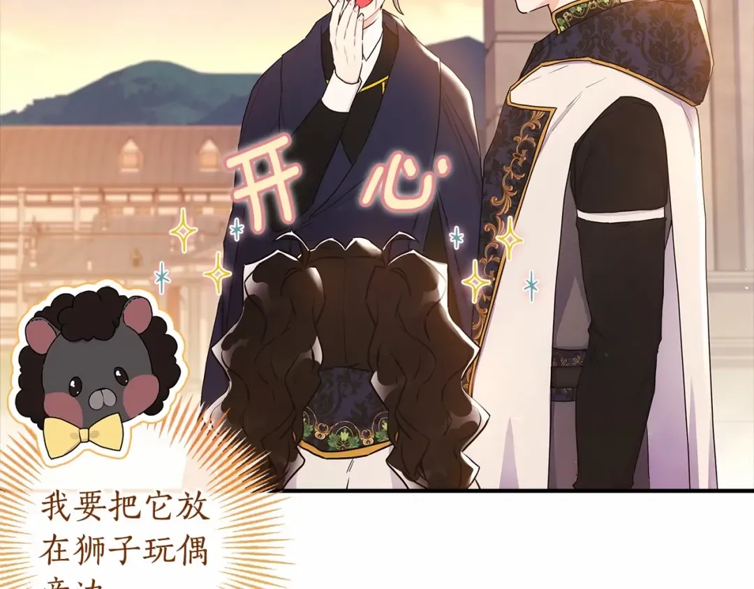 第76话 你的肚皮好大 第10页