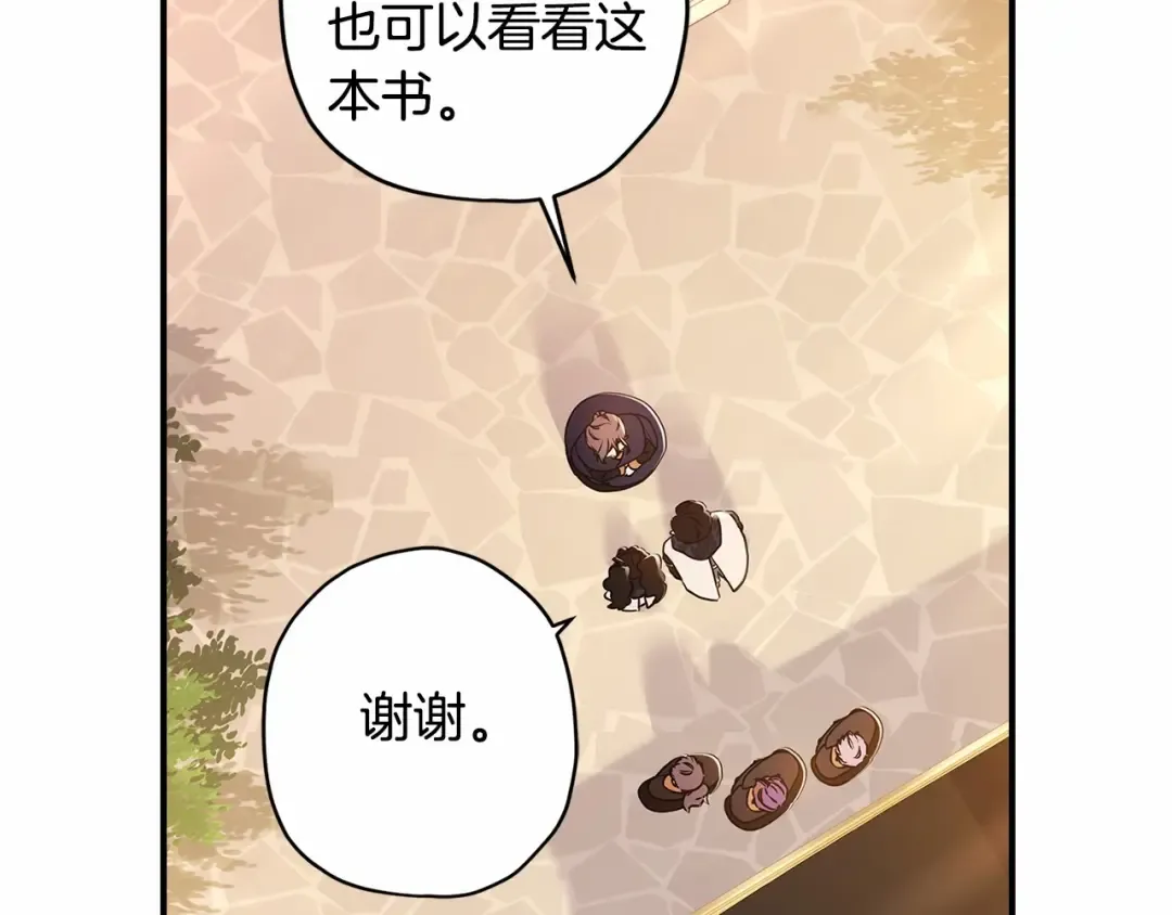 第76话 你的肚皮好大 第12页
