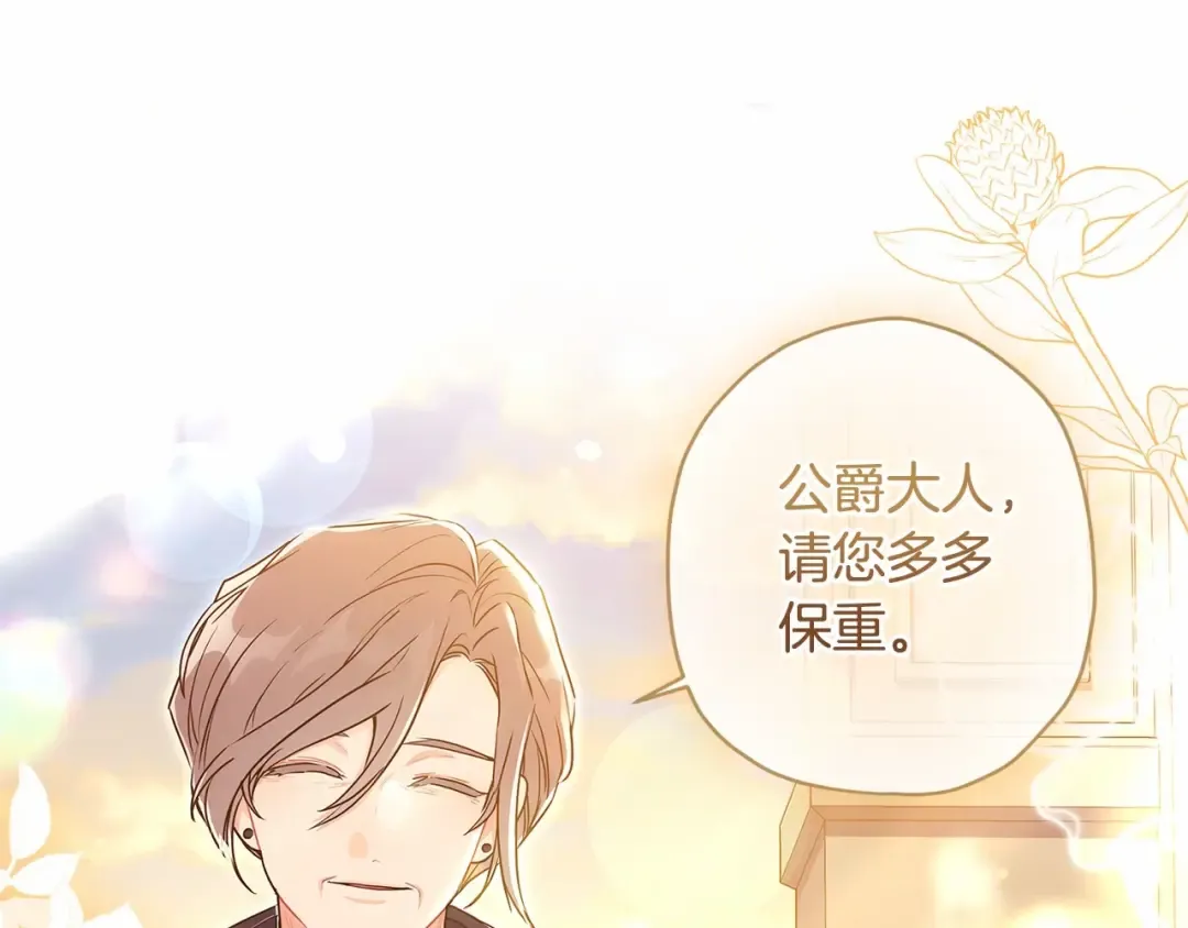 第76话 你的肚皮好大 第14页
