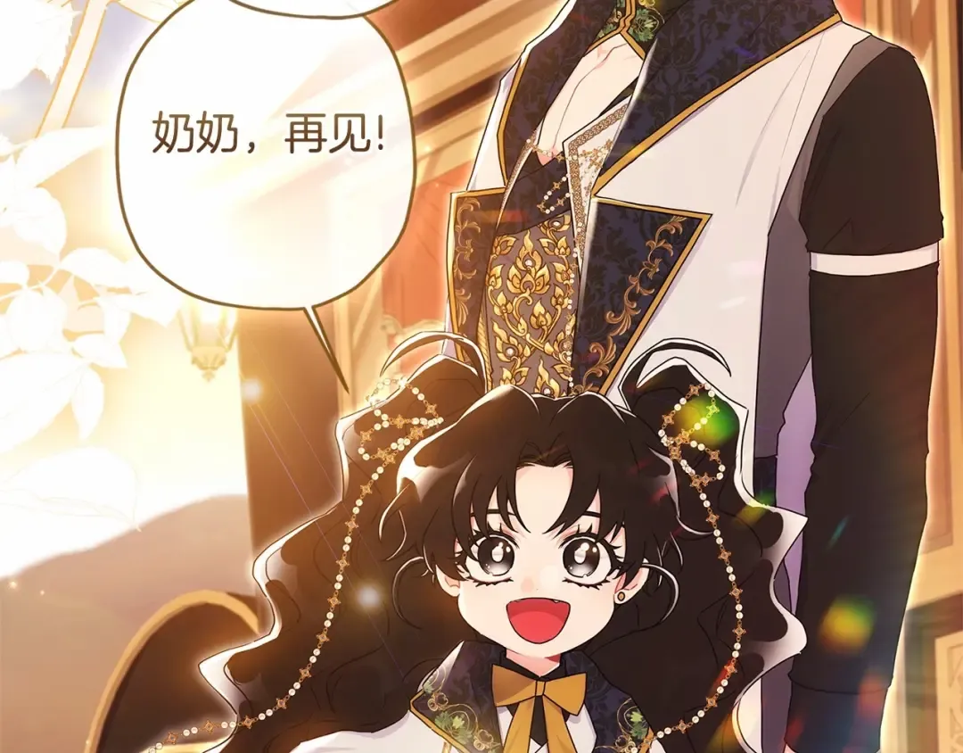 第76话 你的肚皮好大 第17页