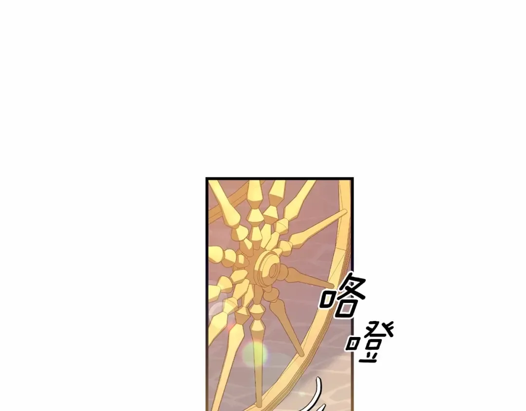 第76话 你的肚皮好大 第20页
