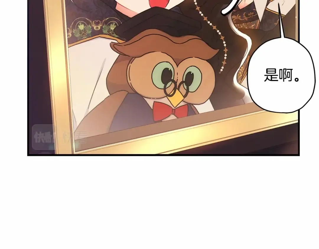 第76话 你的肚皮好大 第26页