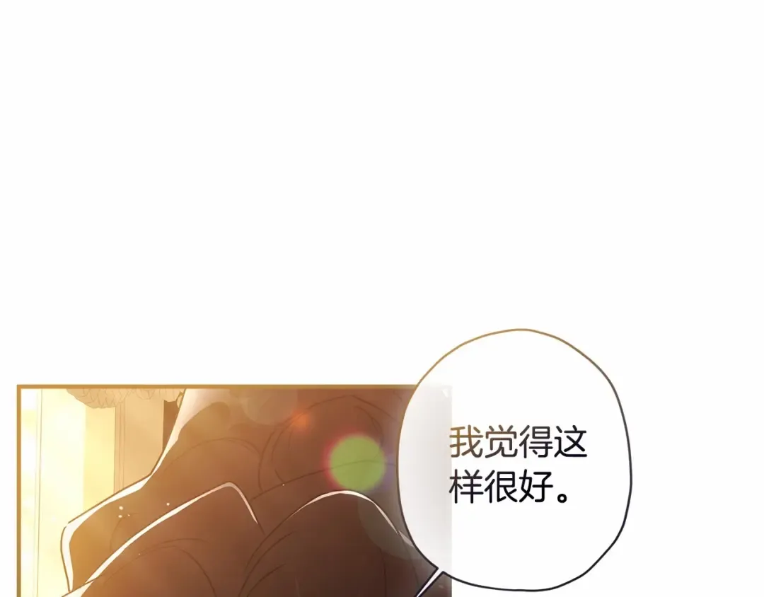 第76话 你的肚皮好大 第27页