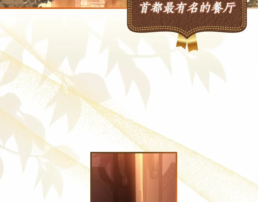 第76话 你的肚皮好大 第41页