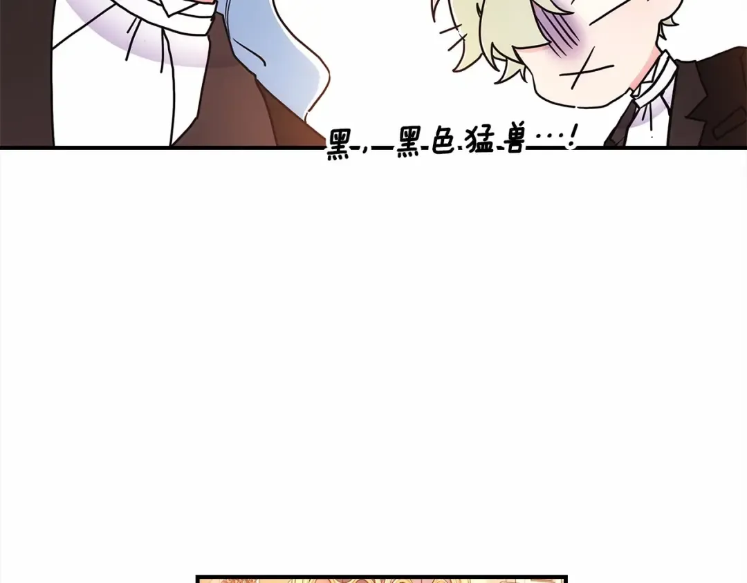 第76话 你的肚皮好大 第47页